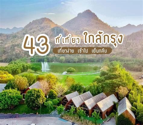 千金屋|อัปเดต 24 ที่เที่ยวลพบุรี 2567 ที่เที่ยวใกล้กรุงเทพ เดินเที่ยวฟินๆ ...